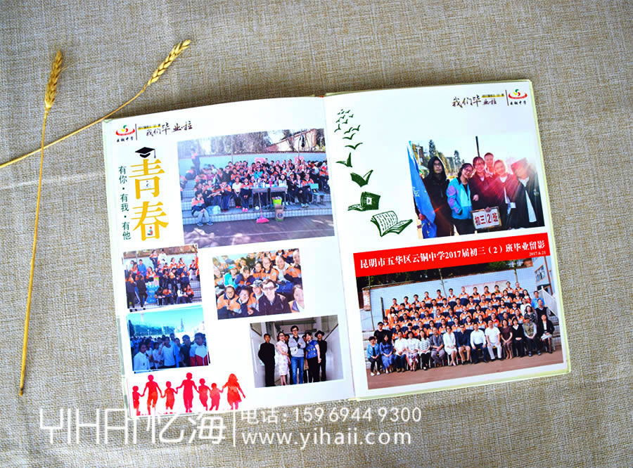 昆明憶海文化畢業(yè)紀(jì)念冊(cè)制作，一本畢業(yè)紀(jì)念冊(cè)是如何設(shè)計(jì)制作完成的